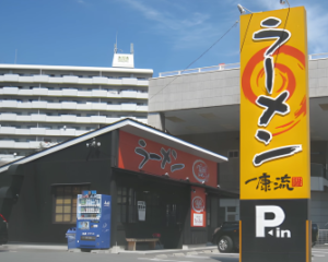 10月27日（日）「ラーメン一康流 江南店」のテレビ出演が決定しました！