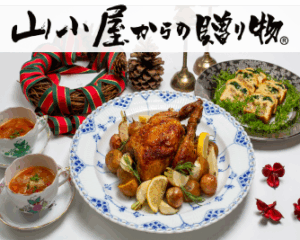 ミシュランシェフ西村貴仁CCOが手掛ける料理と「ROTISSERIE★BLUE」特製チキンのクリスマスディナーセットを発売
